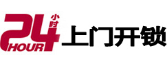 濠江市极速锁行 - 濠江极速开锁行